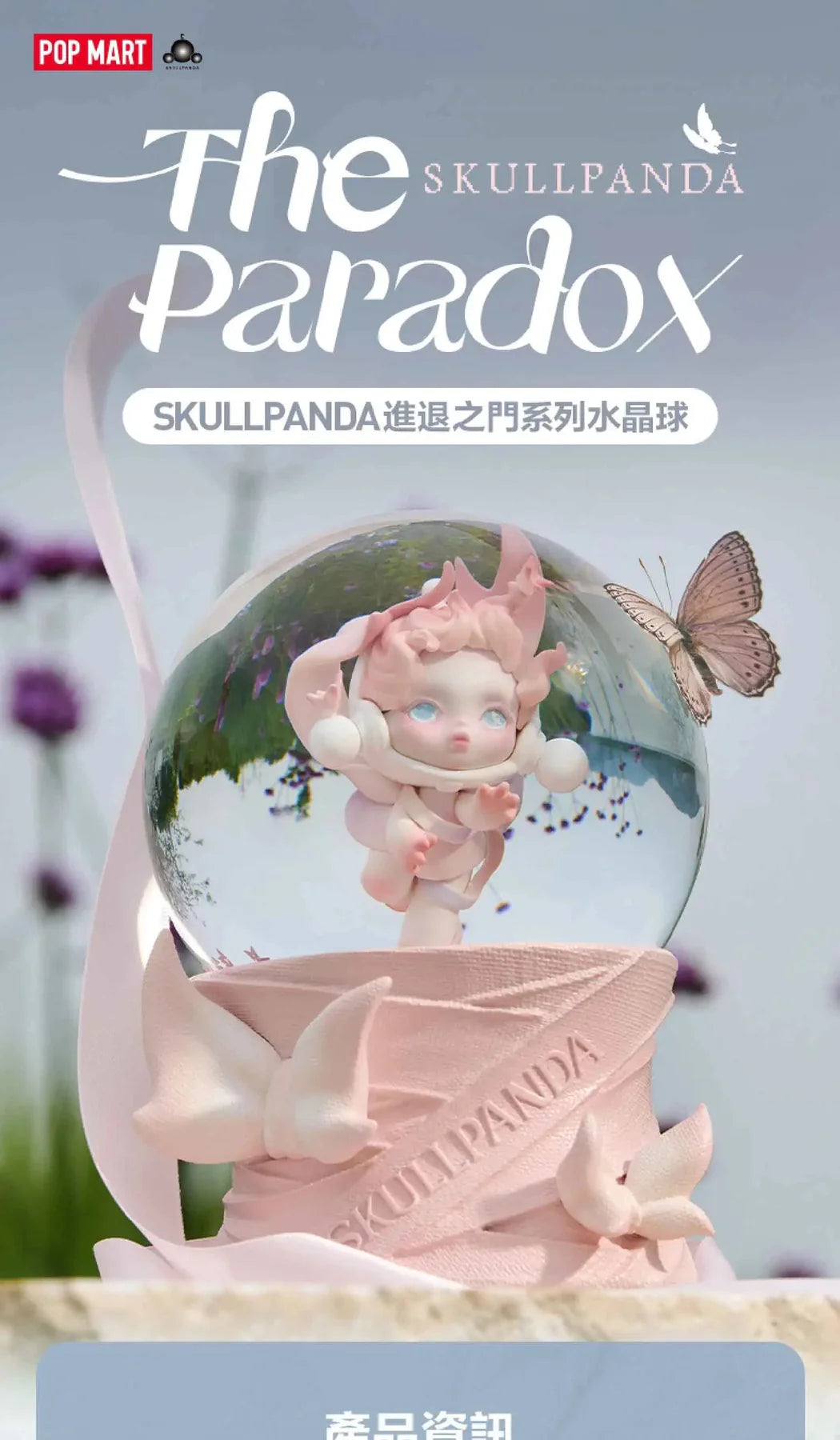 Skullpanda Paradox Crystal Ball